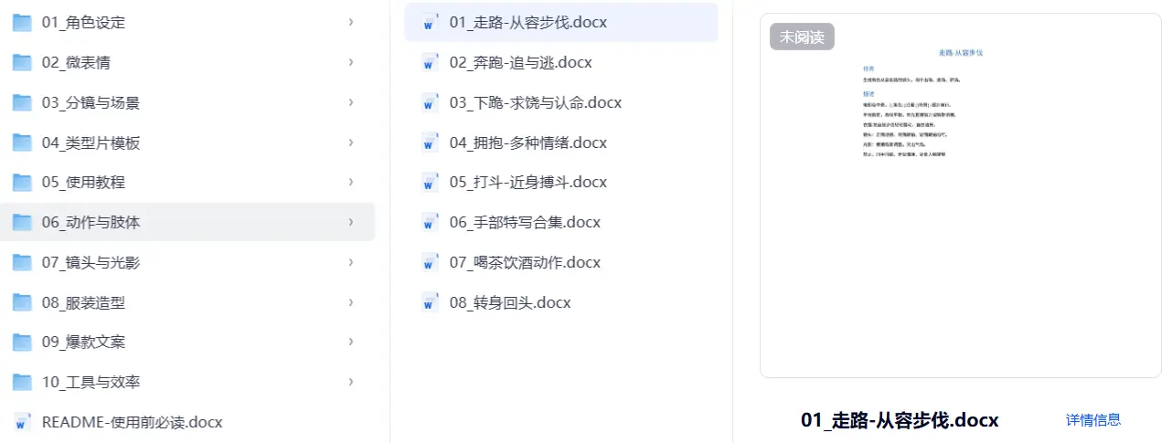 AI表情控制提示词合集,真实质感与影帝级表演 第7张 AI表情控制提示词合集,真实质感与影帝级表演 第7张