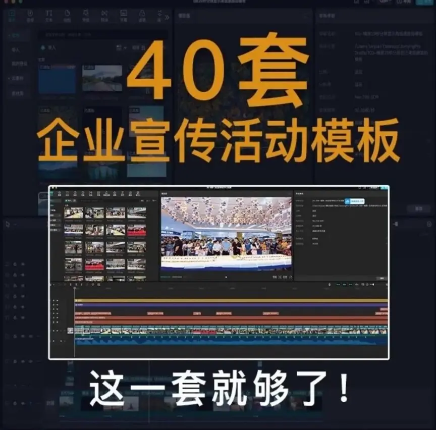 精选40套企业宣传剪映模板 第1张 精选40套企业宣传剪映模板 第1张