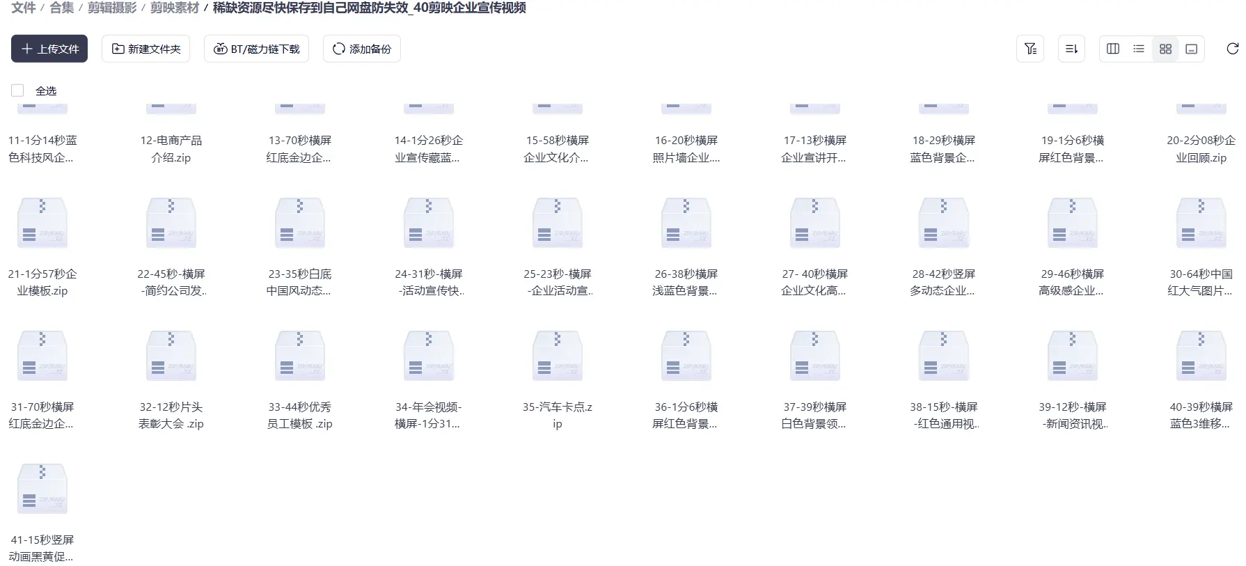 精选40套企业宣传剪映模板 第3张 精选40套企业宣传剪映模板 第3张