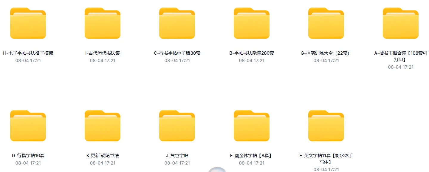 900套电子字帖练字控笔训练+可重复打印 第2张 900套电子字帖练字控笔训练+可重复打印 第2张