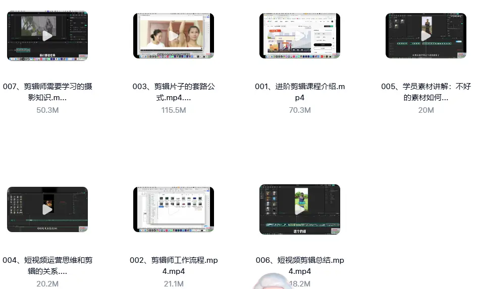 剪辑师进阶思维课【VIP教程】 第1张