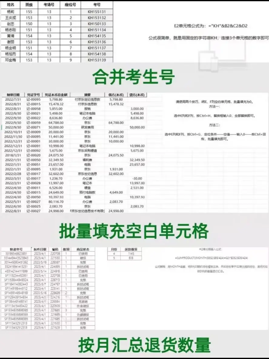 工作中常用的Excel案例练习题,含答案与解析 第4张 工作中常用的Excel案例练习题,含答案与解析 第4张