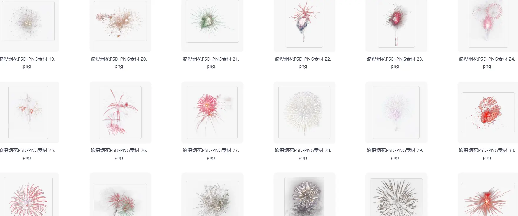 新年春节烟花免抠PNG素材合集+PSD源文件 第3张 新年春节烟花免抠PNG素材合集+PSD源文件 第3张