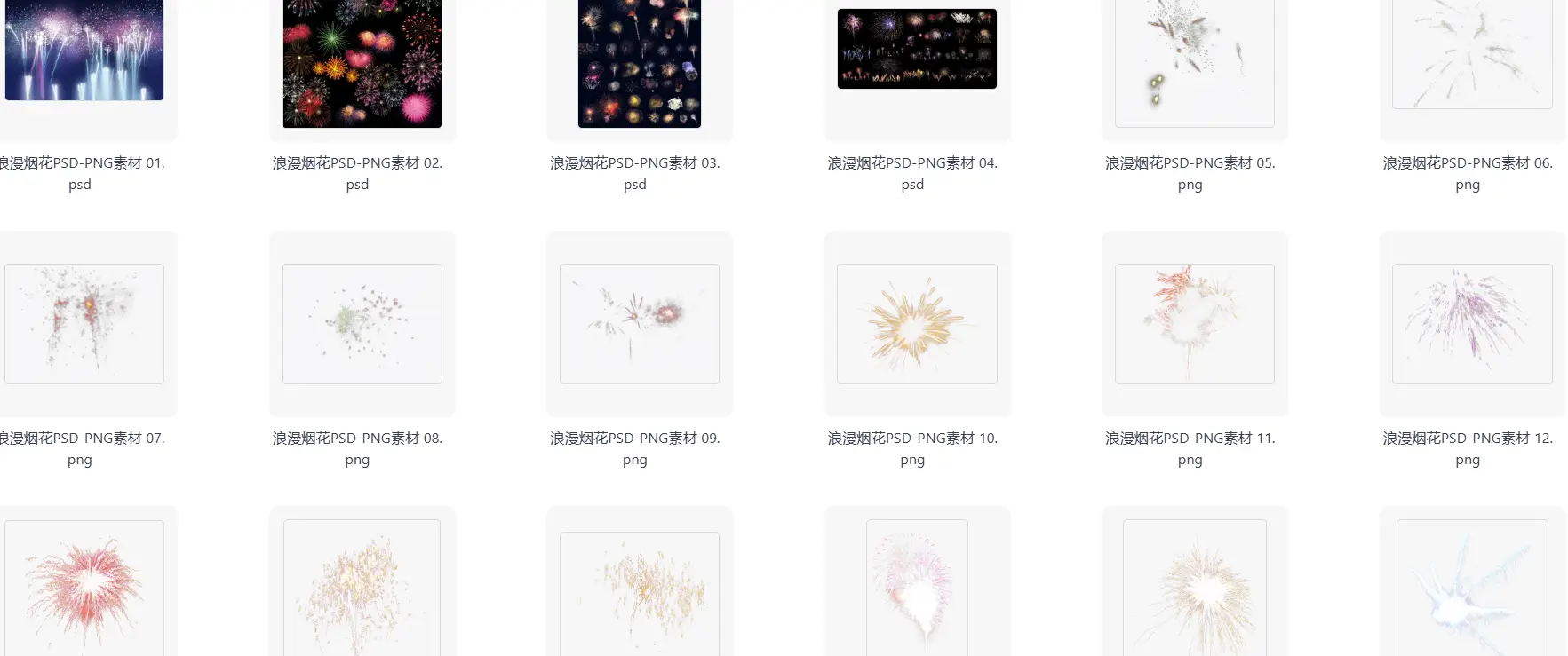 新年春节烟花免抠PNG素材合集+PSD源文件 第2张 新年春节烟花免抠PNG素材合集+PSD源文件 第2张