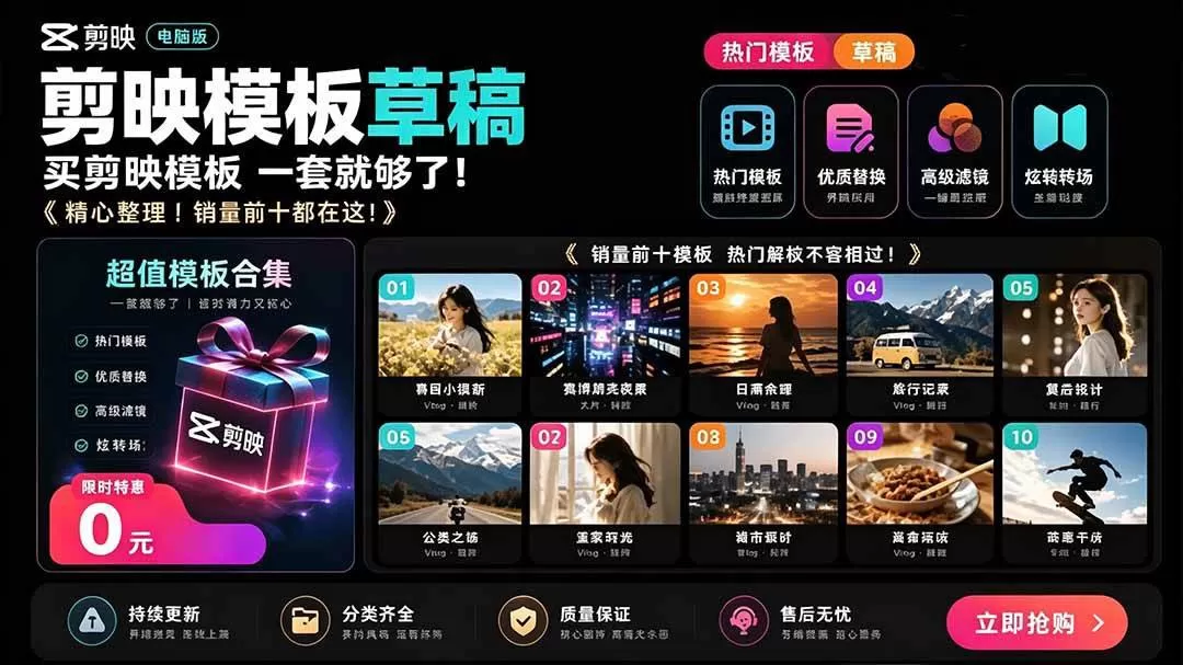 海量剪映模板素材资源大礼包 第1张 海量剪映模板素材资源大礼包 第1张