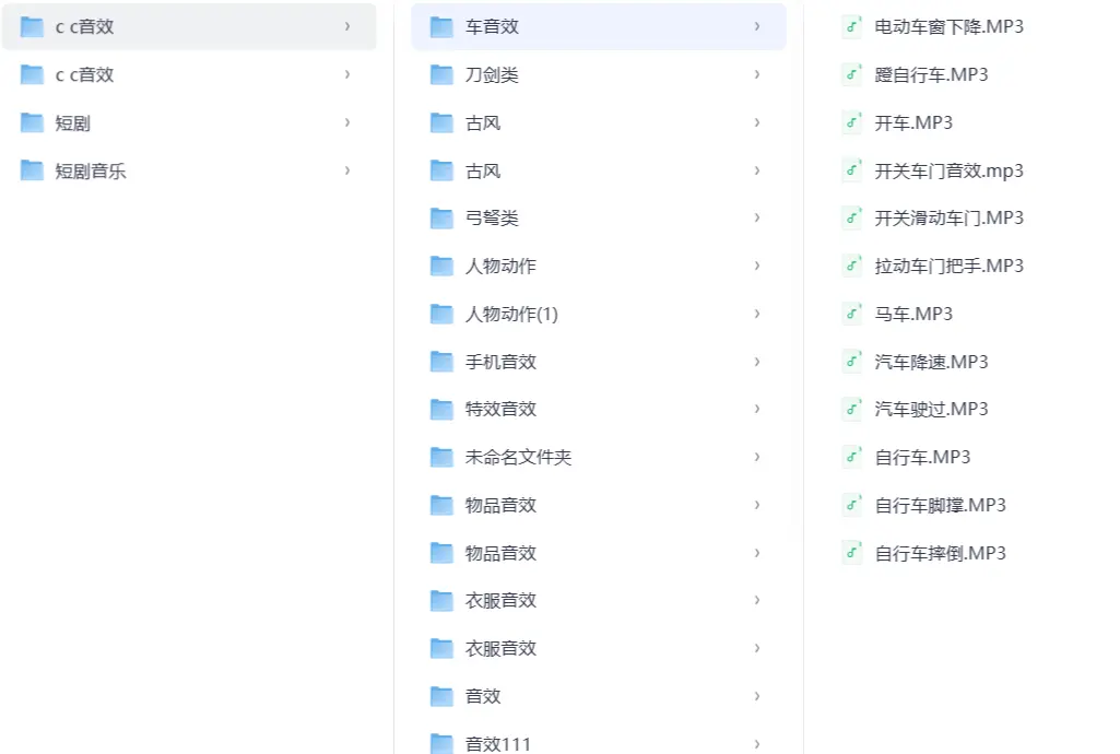 短剧漫剧BGM音效包丨情绪分轨整理 第2张 短剧漫剧BGM音效包丨情绪分轨整理 第2张