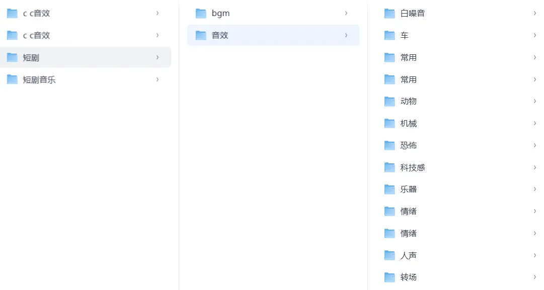 短剧漫剧BGM音效包丨情绪分轨整理 第3张 短剧漫剧BGM音效包丨情绪分轨整理 第3张