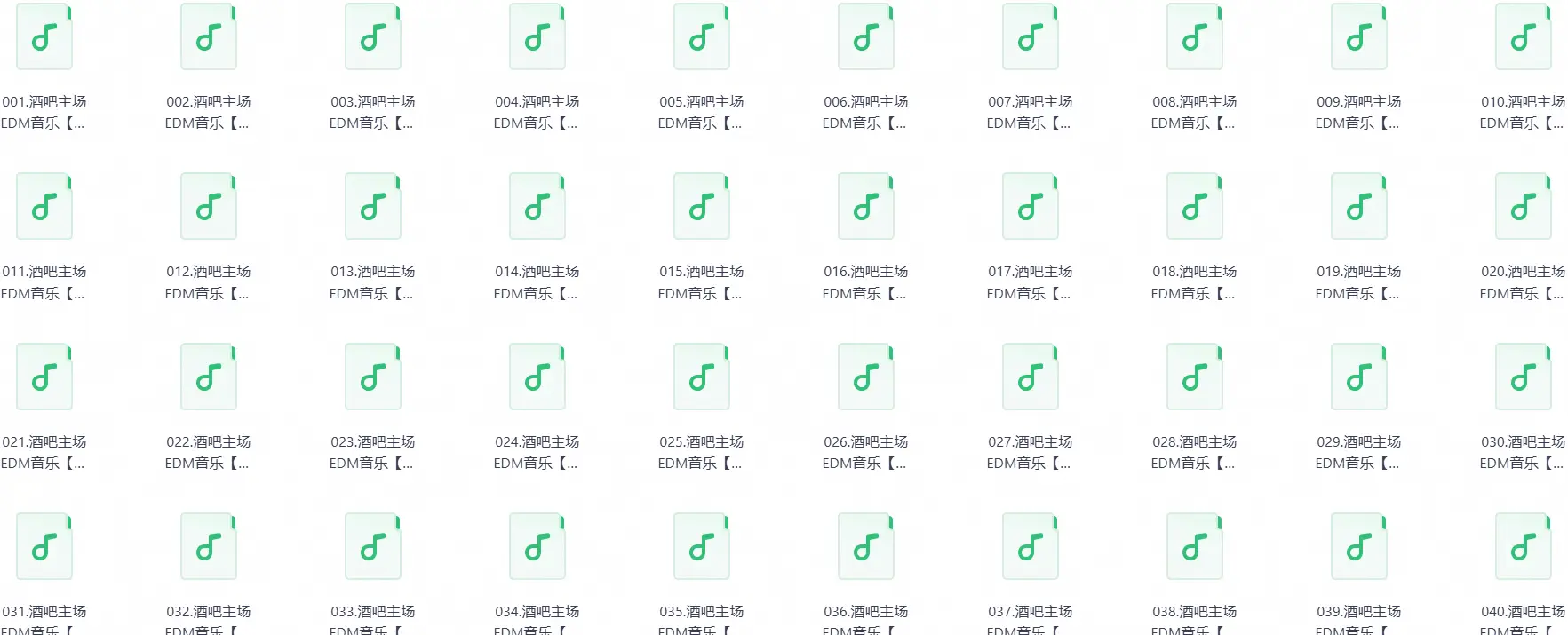 精选100首夜店酒吧嗨曲榜 第1张 精选100首夜店酒吧嗨曲榜 第1张