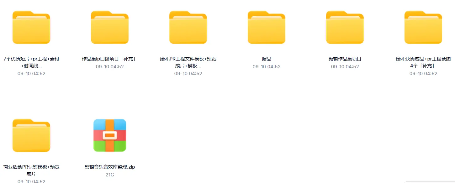 剪辑面试纯视频作品集,700多G素材工程打包分享 第2张 剪辑面试纯视频作品集,700多G素材工程打包分享 第2张