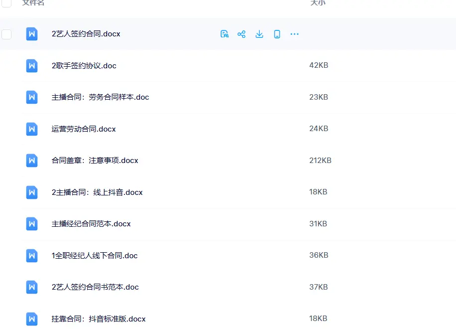 MCN机构运营资料,短视频拍摄达人合同脚本模板 第3张 MCN机构运营资料,短视频拍摄达人合同脚本模板 第3张