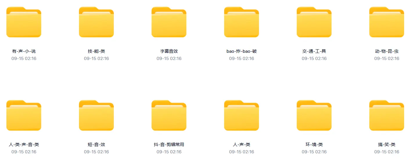 pr音效素材包,综艺后期剪辑配乐bgm音乐库 第2张 pr音效素材包,综艺后期剪辑配乐bgm音乐库 第2张