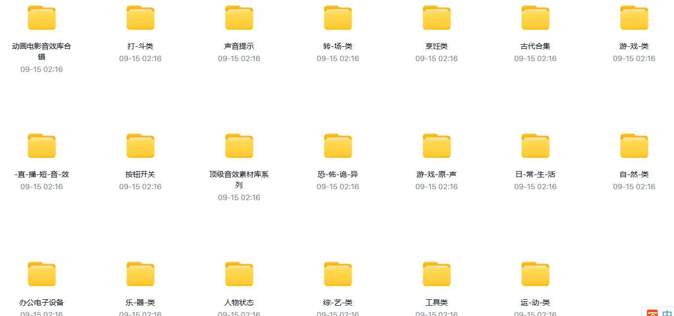 pr音效素材包,综艺后期剪辑配乐bgm音乐库 第3张 pr音效素材包,综艺后期剪辑配乐bgm音乐库 第3张